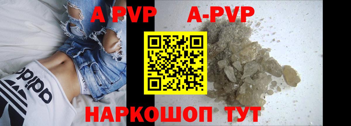 APVP Crystall Ирбит