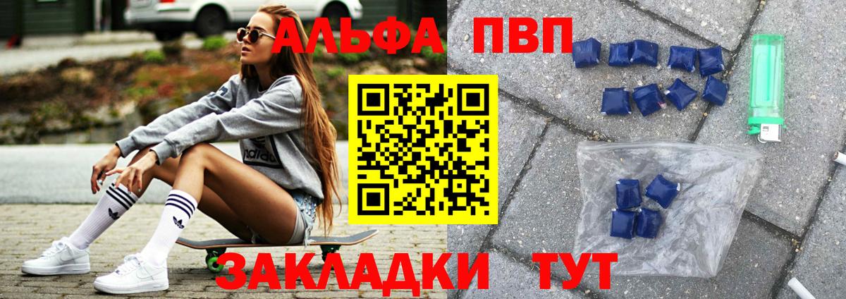 A PVP СК КРИС  Alpha-PVP  А ПВП СК КРИС  Ирбит  купить  цена  Вход с VPN 