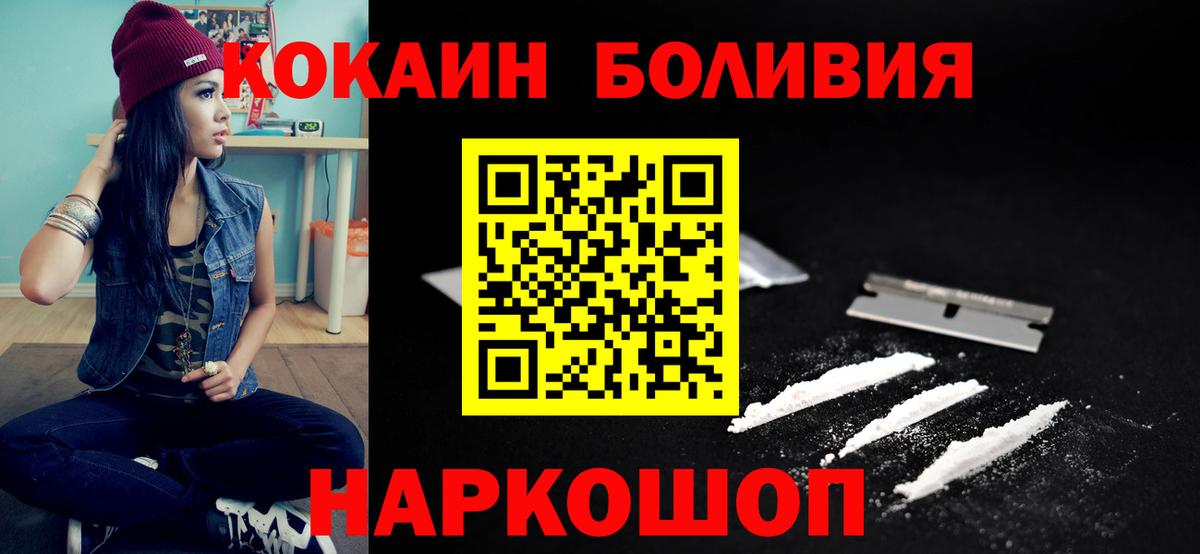 Кокаин Fish Scale  Вход с VPN  Ирбит 