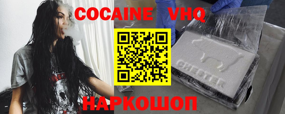 Кокаин Колумбийский Ирбит
