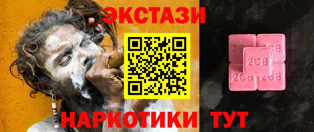 ЭКСТАЗИ  ЭКСТАЗИ 280 MDMA  Ecstasy VHQ  Вход с VPN  Ирбит 