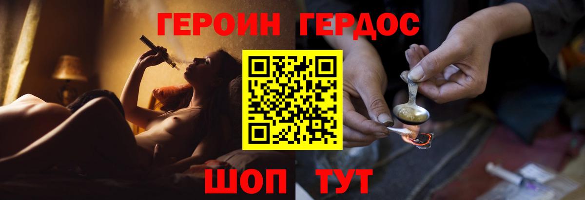 ГЕРОИН  Героин белый  Вход с VPN  Ирбит 
