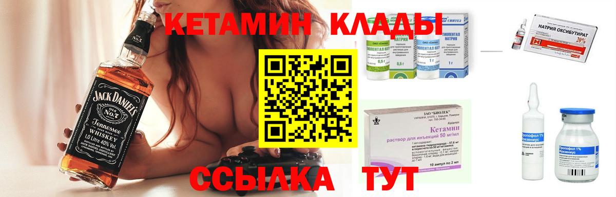 Кетамин ketamine  МЕГА зеркало  Вход с VPN  Ирбит  Кетамин ketamine 