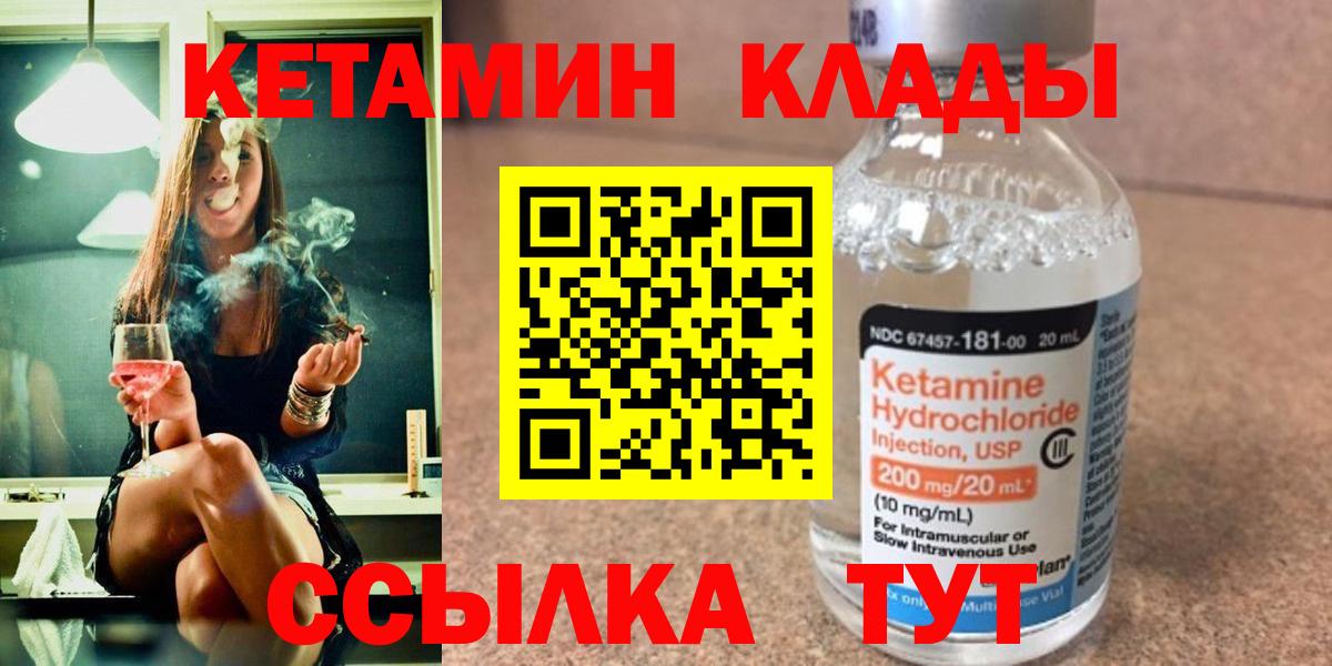 Кетамин VHQ Ирбит