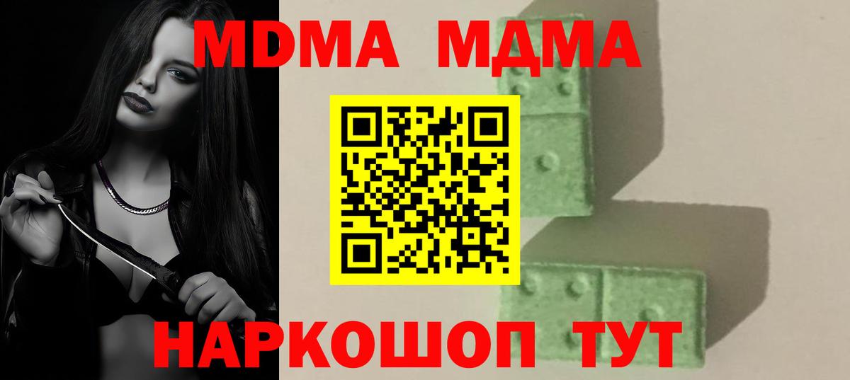 MDMA crystal  Вход с VPN  МДМА молли  Ирбит 