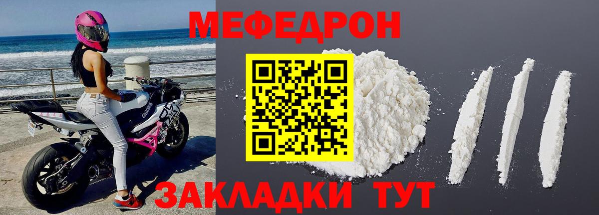 Меф  Ирбит