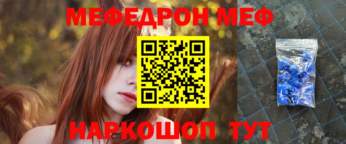 МЕФ мяу мяу  Меф  Ирбит  МЯУ-МЯУ  Вход с VPN  Мефедрон 4 MMC 
