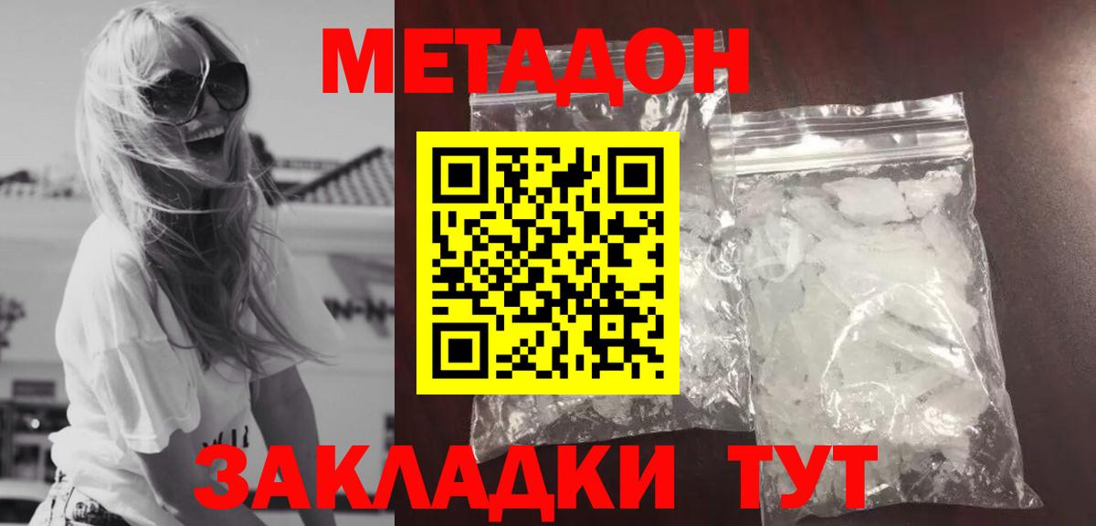 darknet формула  Вход с VPN  МЕТАДОН methadone  Ирбит  МЕТАДОН белоснежный 