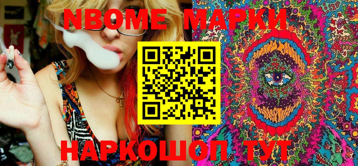 Ирбит  Марки N-bome 1,5мг  Марки N-bome  Вход с VPN 