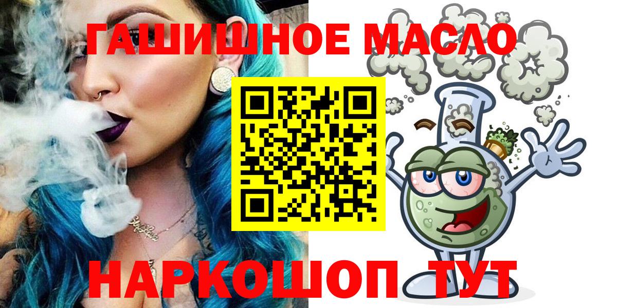 ТГК гашишное масло  Дистиллят ТГК вейп с тгк  Ирбит  Вход с VPN 