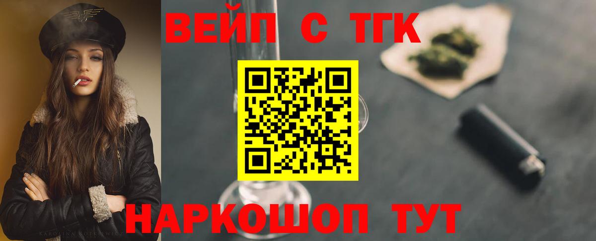 ТГК жижа Ирбит